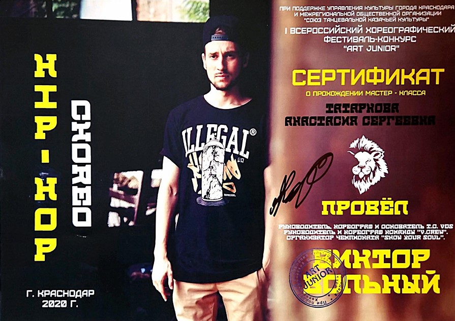 Screenshot Т 1