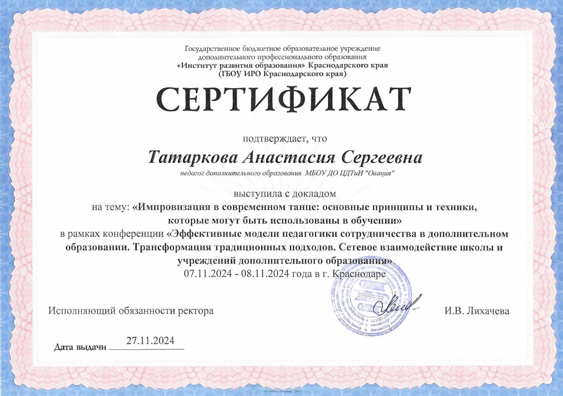 Screenshot Т12