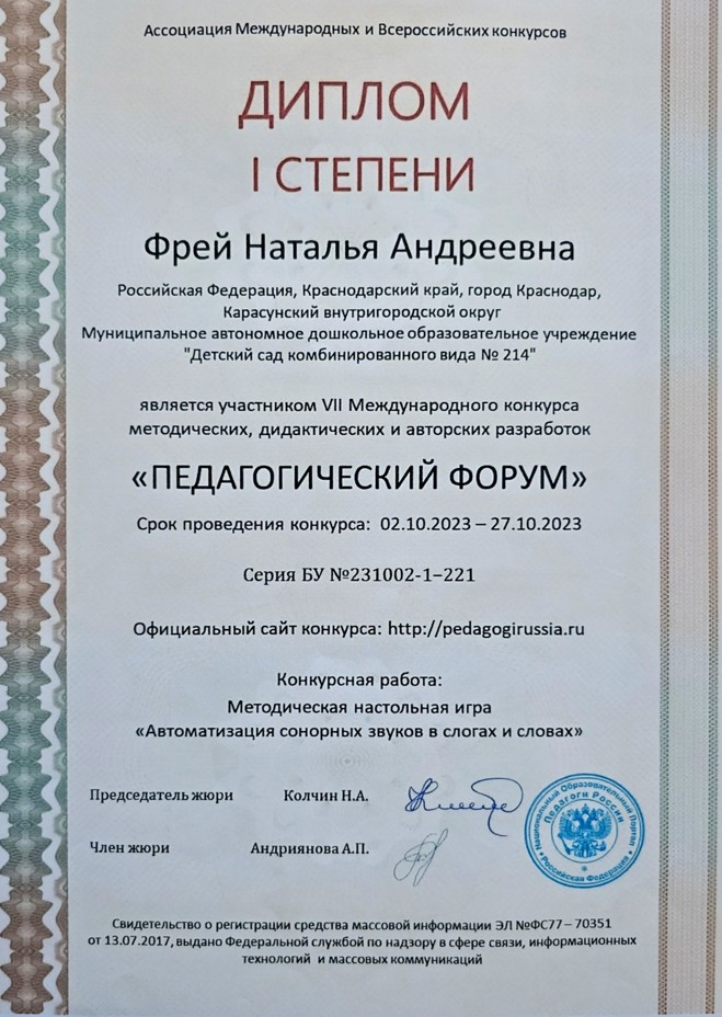 1.Конф. 2025