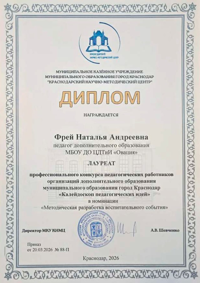 1.Конф. 2025