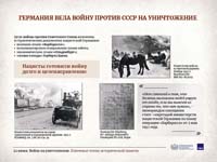 День памяти и скорби