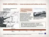 День памяти и скорби