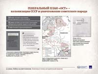 День памяти и скорби