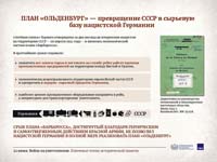 День памяти и скорби