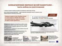 День памяти и скорби