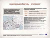 День памяти и скорби