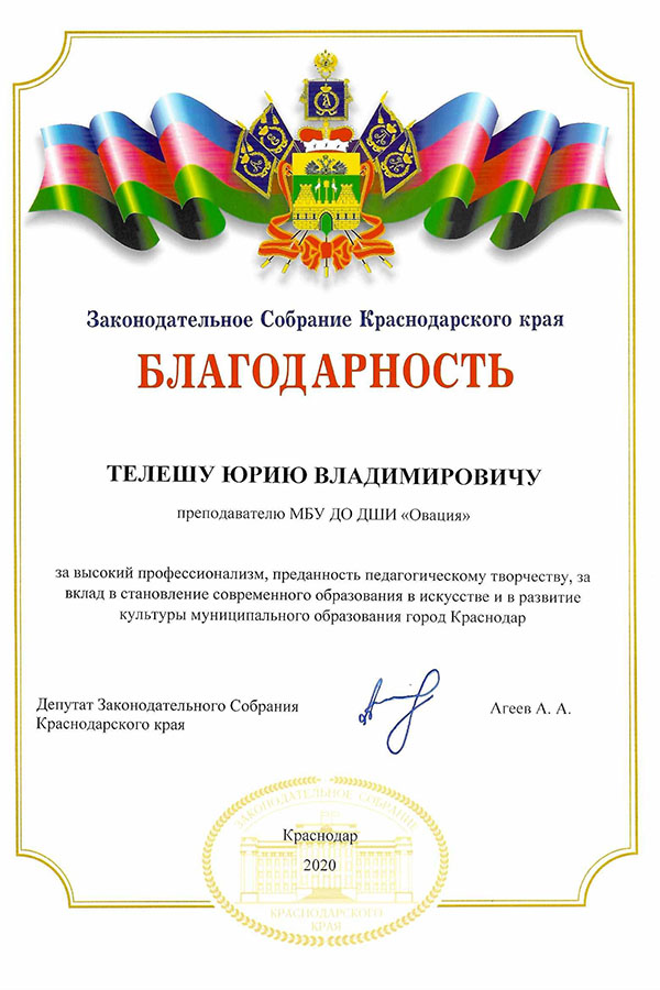 5 2020 ЗСК 1