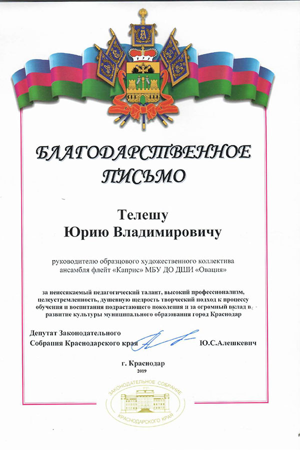 6 Благ.депутата 2019